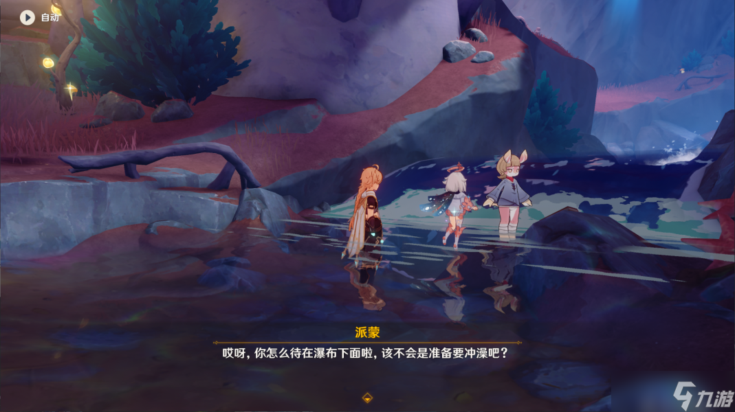 原神世界任务古老的颜色流程攻略