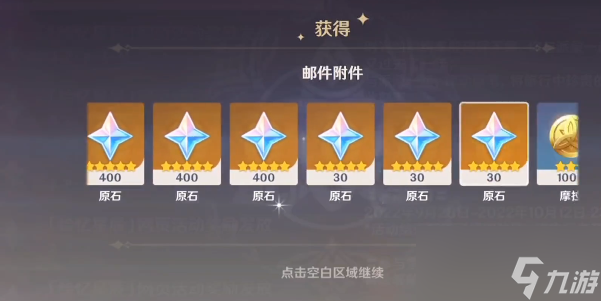原神三周年活动时间 三周年活动详情分享