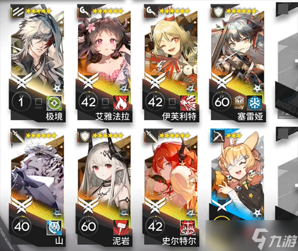 明日方舟CV-EX-51通关攻略