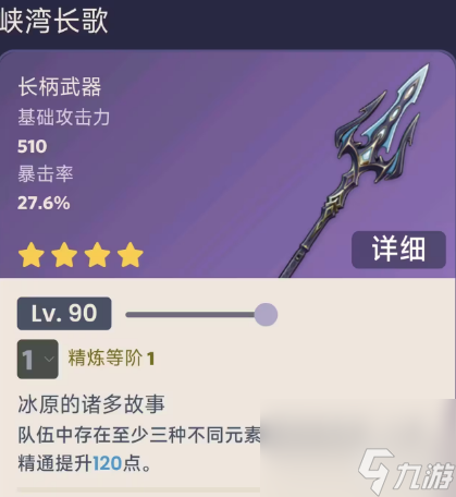 原神4.0新武器有什么