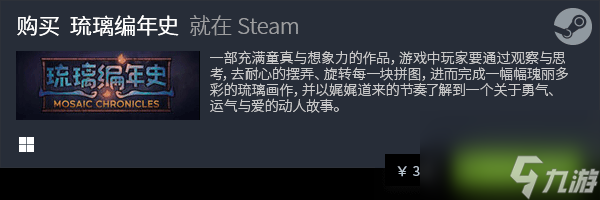 《琉璃编年史》下载