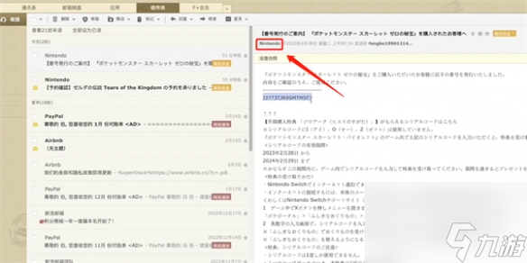 《宝可梦朱紫》DLC索罗亚克领取方法攻略
