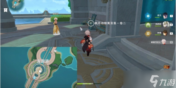 《原神》尘世巡游第四辑玩法介绍