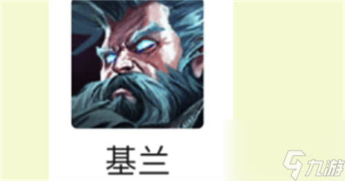 基兰装备推荐 云顶之弈s6时光老头出装