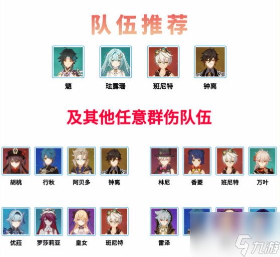 原神蹈刃破决第一关通关攻略一览