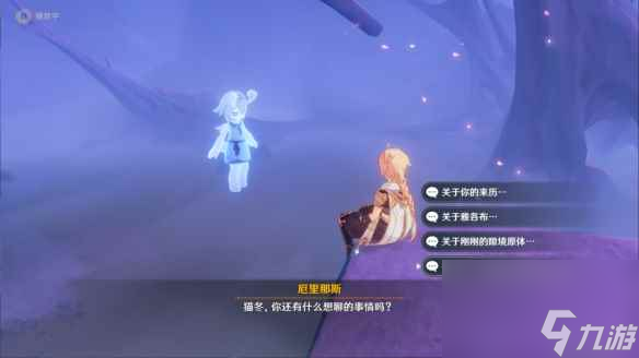 《原神》4.0古老的颜色怎么过 世界任务古老的颜色流程攻略