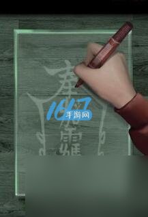 阴阳锅2同心劫第三章攻略