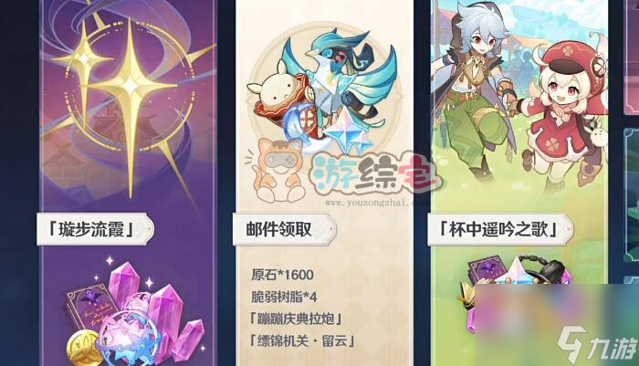 原神三周年庆是几月几日 2023三周年庆福利以及时间