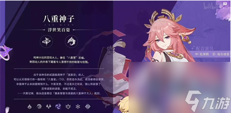 《原神》2.5版本更新内容一览