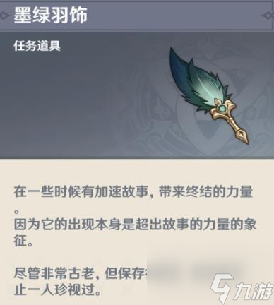 原神4.0镜中的王国怎么过 世界任务镜中的王国流程攻略