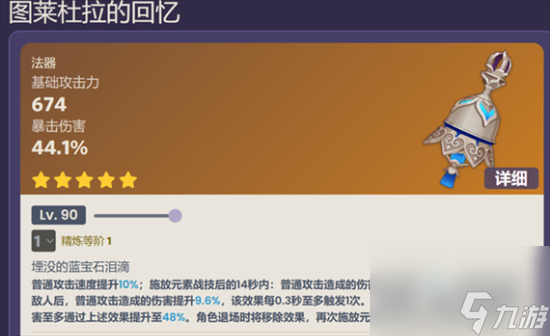 《原神》莱欧斯利武器推荐