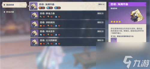原神半自动锤锻任务怎么完成 原神半自动锤锻任务完成攻略