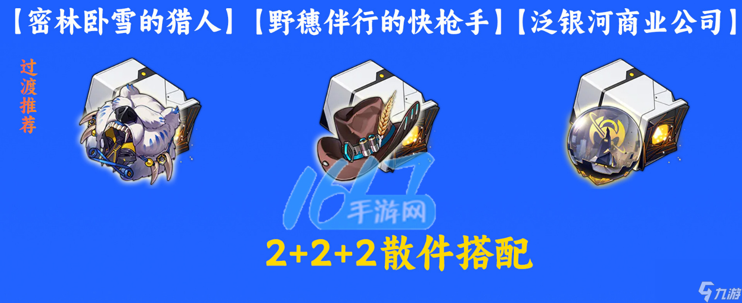 崩坏星穹铁道佩拉遗器推荐攻略