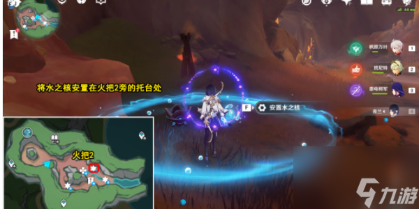 《原神》地底冷却解密攻略