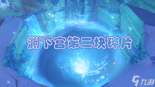 原神奥罗巴洛斯之心攻略