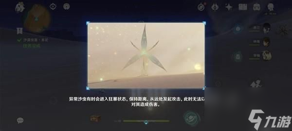 原神3.6风沙轰鸣第三关怎么过-风沙轰鸣第三关任务攻略