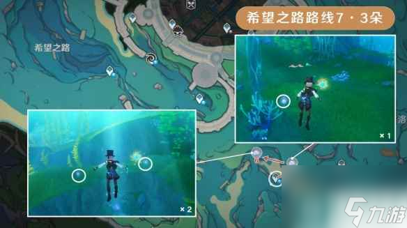 《原神》海露花采集路线分享