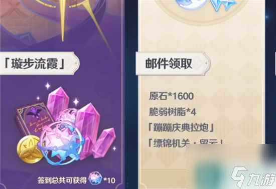《原神》三周年庆开启时间2023