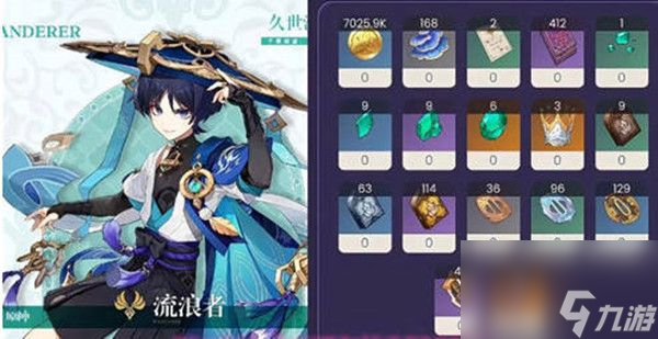 原神散兵流浪者突破材料是什么-原神散兵流浪者突破材料大全