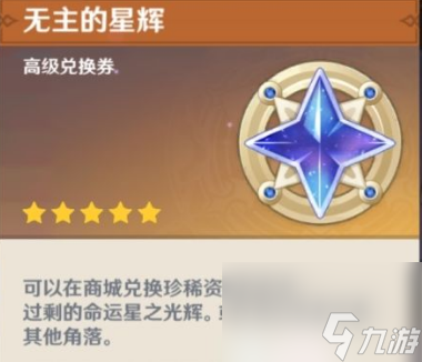 原神相遇之缘怎么快速获得-相遇之缘快速获取攻略