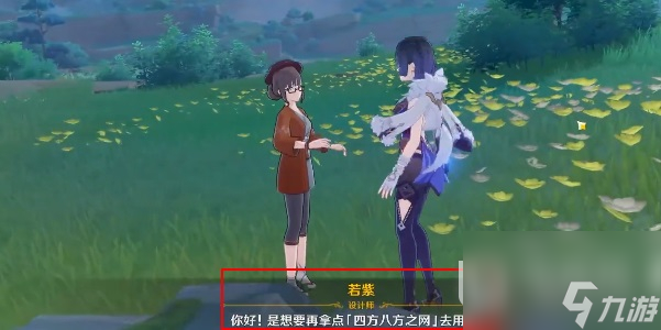 原神捕抓动物隐藏成就达成方法