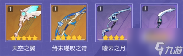 《原神》九条裟罗武器圣遗物配队攻略