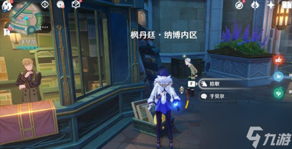 原神4.0枫丹旋矅玉帛的采集点在哪里