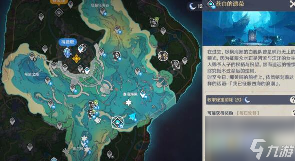 原神传奇猎刀鳐怎么打