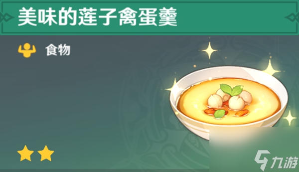 原神全料理获取攻略_原神全108张食谱收集攻略
