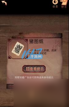 阴阳锅2同心劫第四章攻略