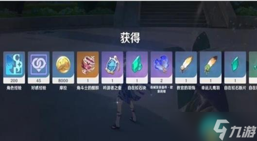 《原神》复变轮舞之章怎么完成