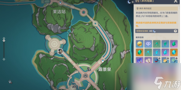 原神:菲米尼突破材料收集方法是什么