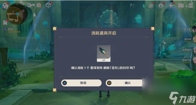 原神安的故事任务怎么做