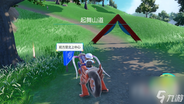 宝可梦朱紫第二个介绍牌位置一览
