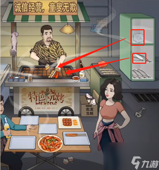 就你会玩文字合成烧烤通关攻略