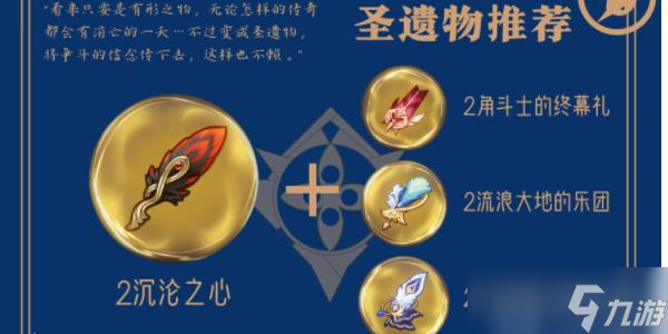 原神公子达达利亚圣遗物推荐
