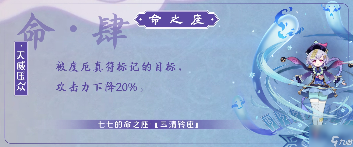 原神七七怎么玩_原神七七培养攻略