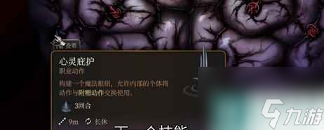 《博德之门3》附赠动作和动作互换方法