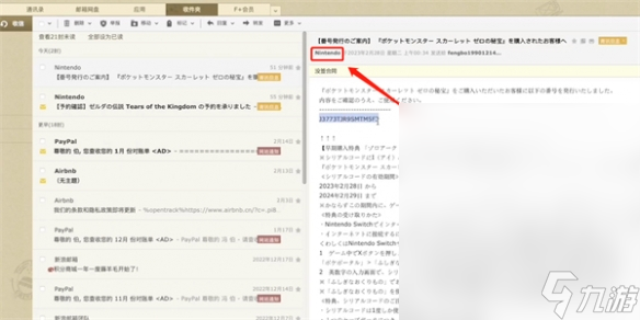 《宝可梦朱紫》DLC索罗亚克领取方法攻略