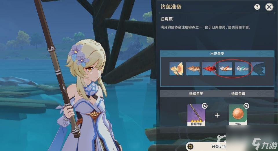 原神渔获钓鱼点位置及鱼饵要多少？ （原神蠕虫假饵）