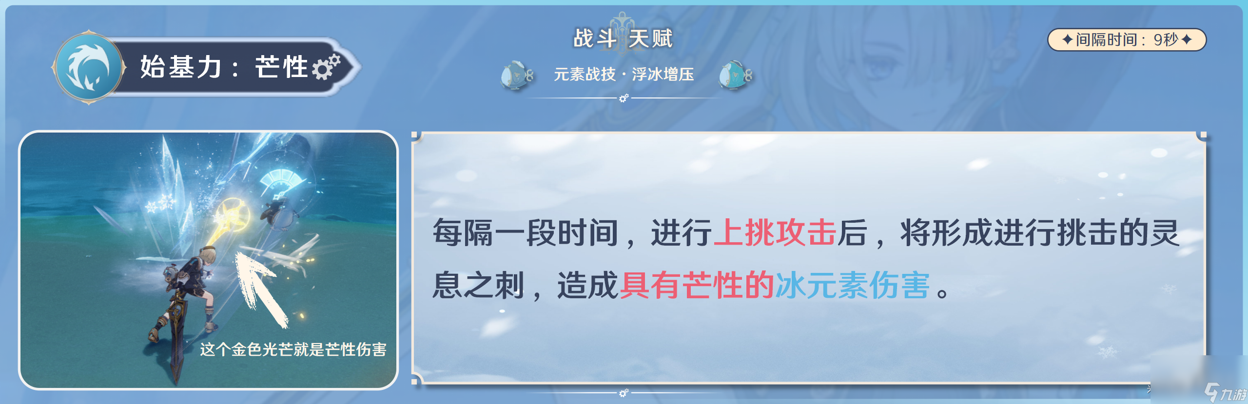 《原神》菲米尼培养推荐攻略
