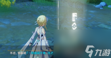 《原神》卧龙藏螭成就完成攻略