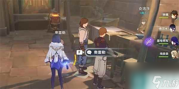 原神他们的童年任务方法