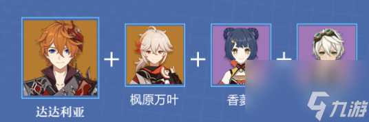 《原神》达达利亚怎么培养 公子培养攻略