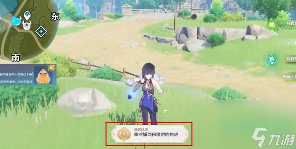 《原神》捕抓动物隐藏成就完成方法