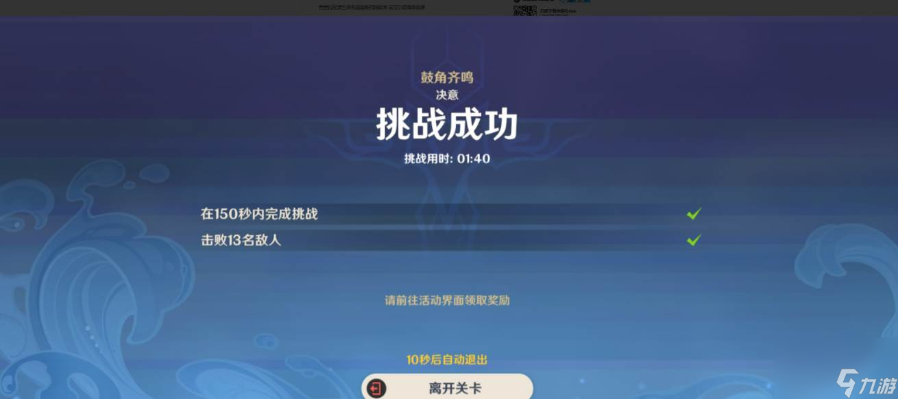 原神蹈刃破决第四天怎么打 原神蹈刃破决第四天打法攻略