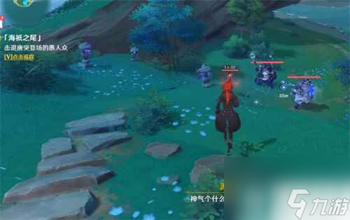 《原神》解除尾处的封印任务攻略