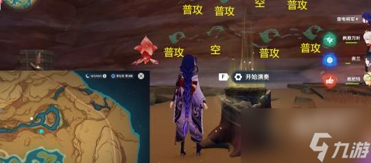 原神历七盘而蹝蹑成就达成攻略