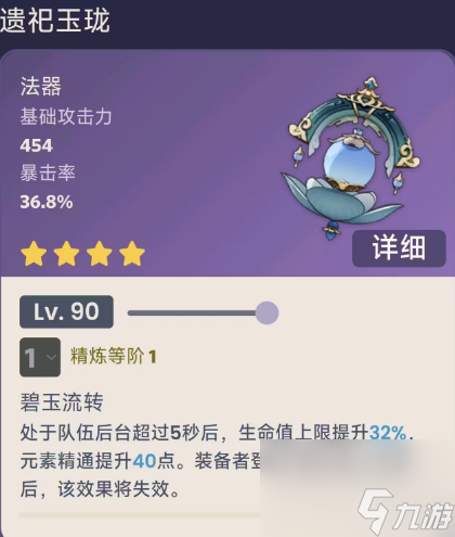 原神4.0新武器有什么