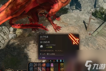 博德之门3红龙怎么打-博德之门3红龙击杀方法